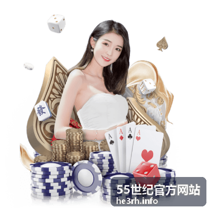 55世纪官方网站服务板块快速导航功能
